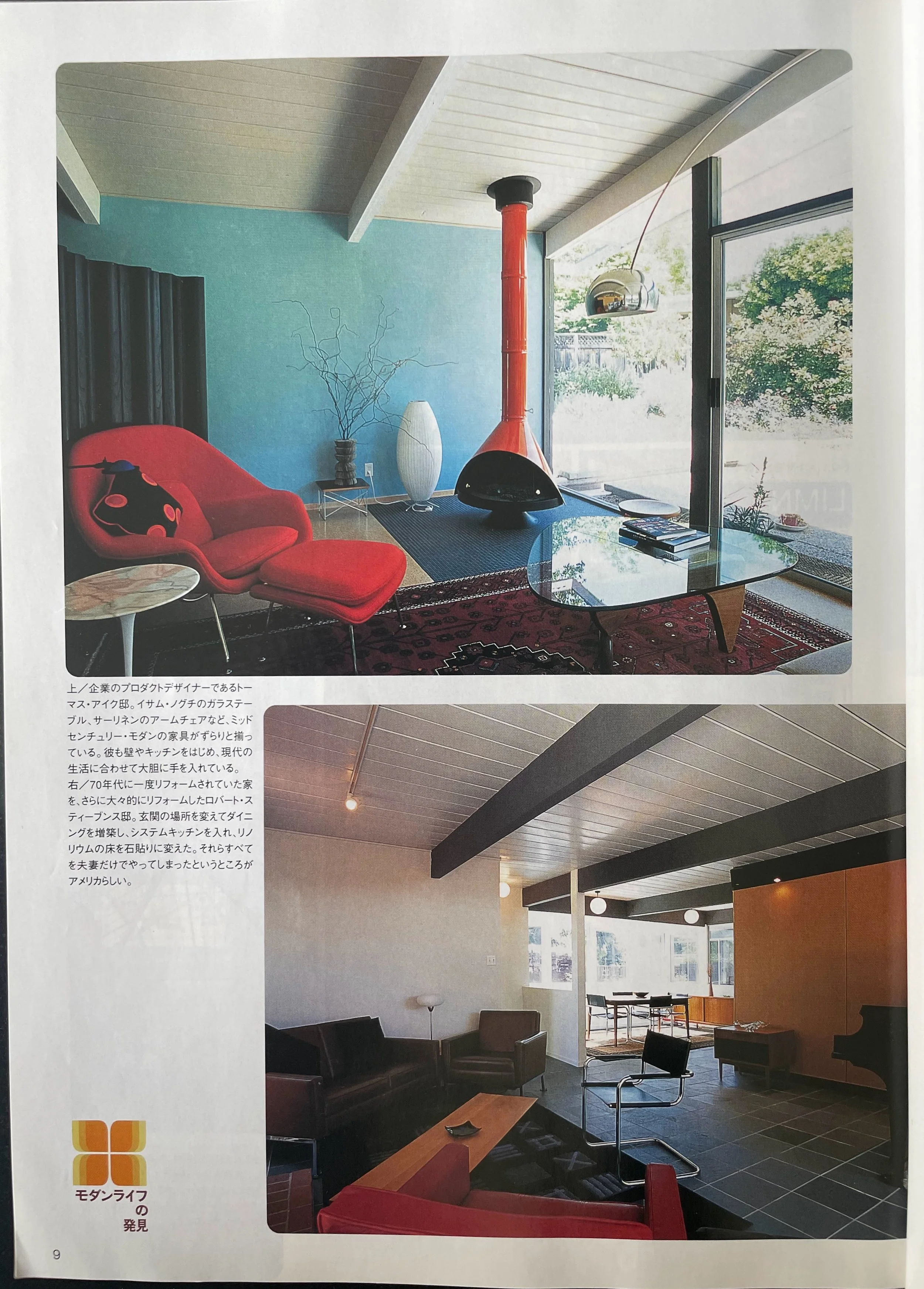 その他 Design for Living Eichler s A 1957 Eichler home, Palo Alto, CA — ModernistLogic